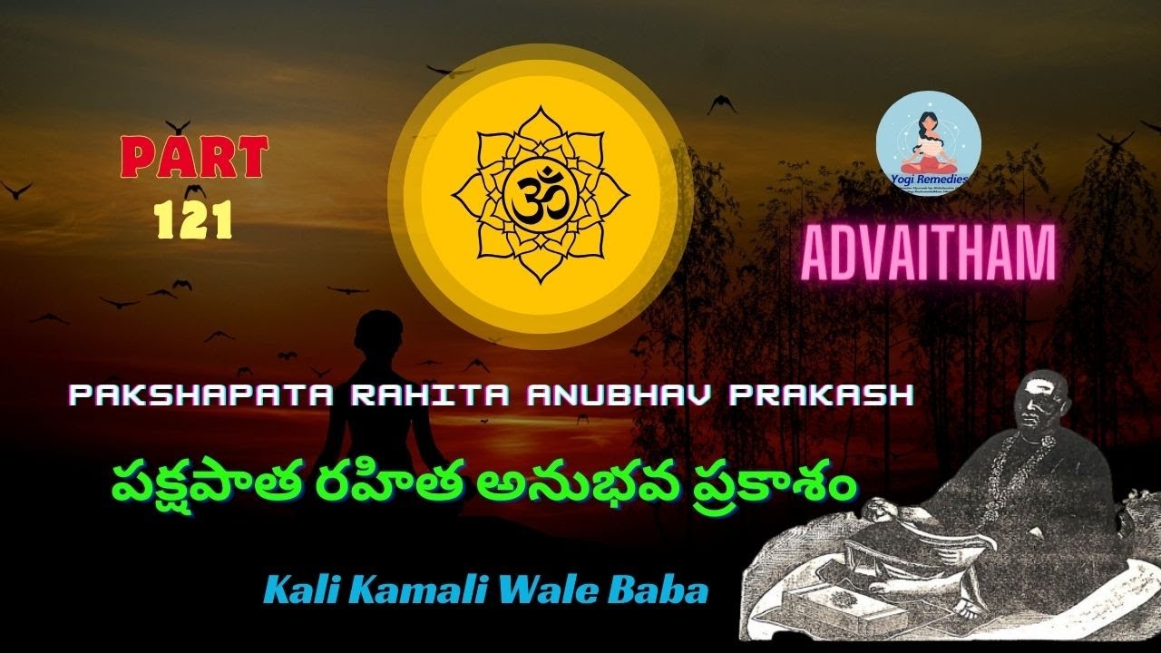 121 Part | pakshapatha Raitha Anubhavam | Advaitham | Kali Kamali Wale Baba vishuddhanand Ji Maharaj