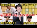 【竜王戦第２局】勝ち筋は１つではない!?藤井竜王と他の棋士の違いとは？【藤井聡太竜王 対 伊藤匠七段】