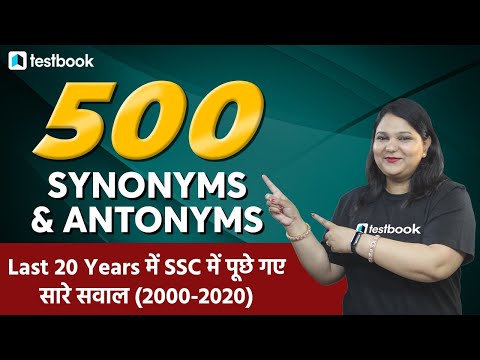 Synonyms and Antonyms for all SSC Exams | Last 20 Years Synonyms and Antonyms SSC Questions