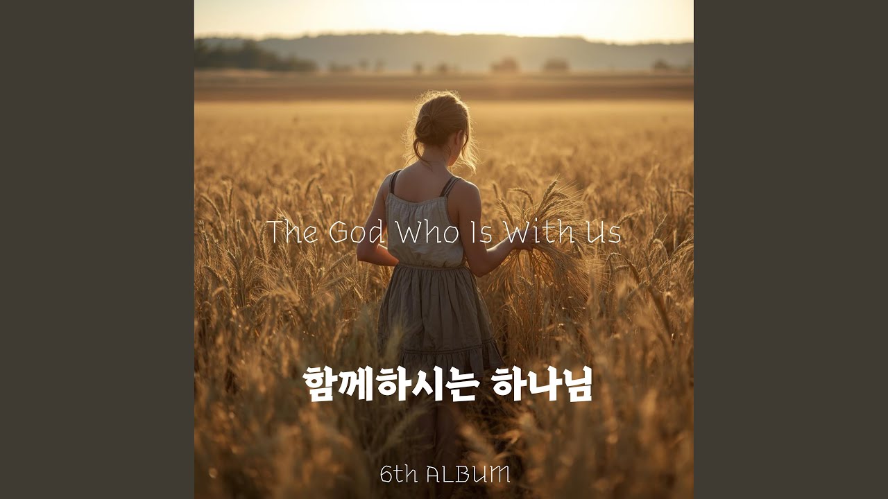 삼손의 회개 Samson’s Prayer of Repentance