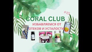 :       CORAL CLUB