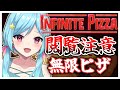 #350-4〘 閲覧注意 〙ピザを愛しピザを食べ尽くせ！￤high score 259.682〘 Infinite Pizza / インフィニティピザ 〙