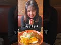 びっくりドンキーで夢のトッピング全部乗せがこちら!❤️🥹 #田中みかん #shorts