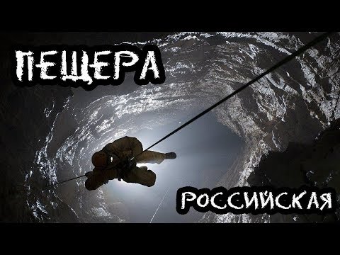 Пещера Российская. Den Stalk #56