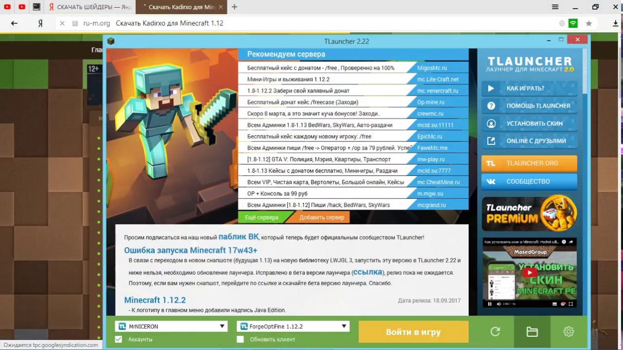 Почему тлаунчер не открывает майнкрафт