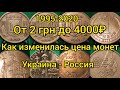 Цена монеты осень 2020 1 гривна 1995 1996 2001 2002 2003 2004 2005 2006 2010 2011 2012 2014 2015