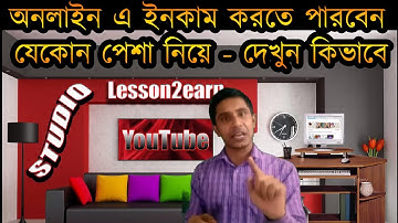 What is Fiverr Basic ? Introduce with fiverr income marketplace by bangla tutorial (Part-1)