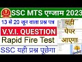 SSC MTS 11 June All Shift Question || ssc mts analysis 2023 || SSC MTS 2023 Exam Important Question