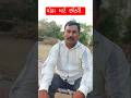 વોઢા માટે છોકરી #viral #sor #song #sorts #ful #vairelsort #gujarati #love #duet #meldimaa #vairlvido