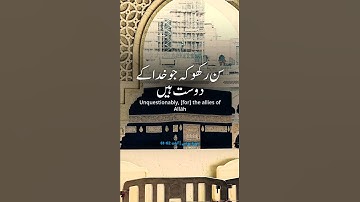 سورة يونس #quran #قرآن #viralshort #duet #mecca #haram #ramzan2025 #trending #chotisebaat #islam