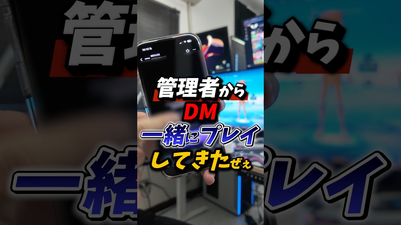 管理者からDMきた！一緒にプレイしてきたぜぇ！ #ブレインロット #フォートナイト #fortnite
