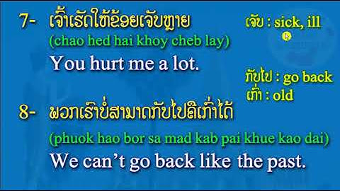 Learn Lao Language Simple, The feeling of love and separation, ເຈົ້າເພີເຟັກທີ່ສຸດແລ້ວຄືນນີ້, Laos