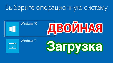 Как установить Windows 10 второй системой к Виндовс 7