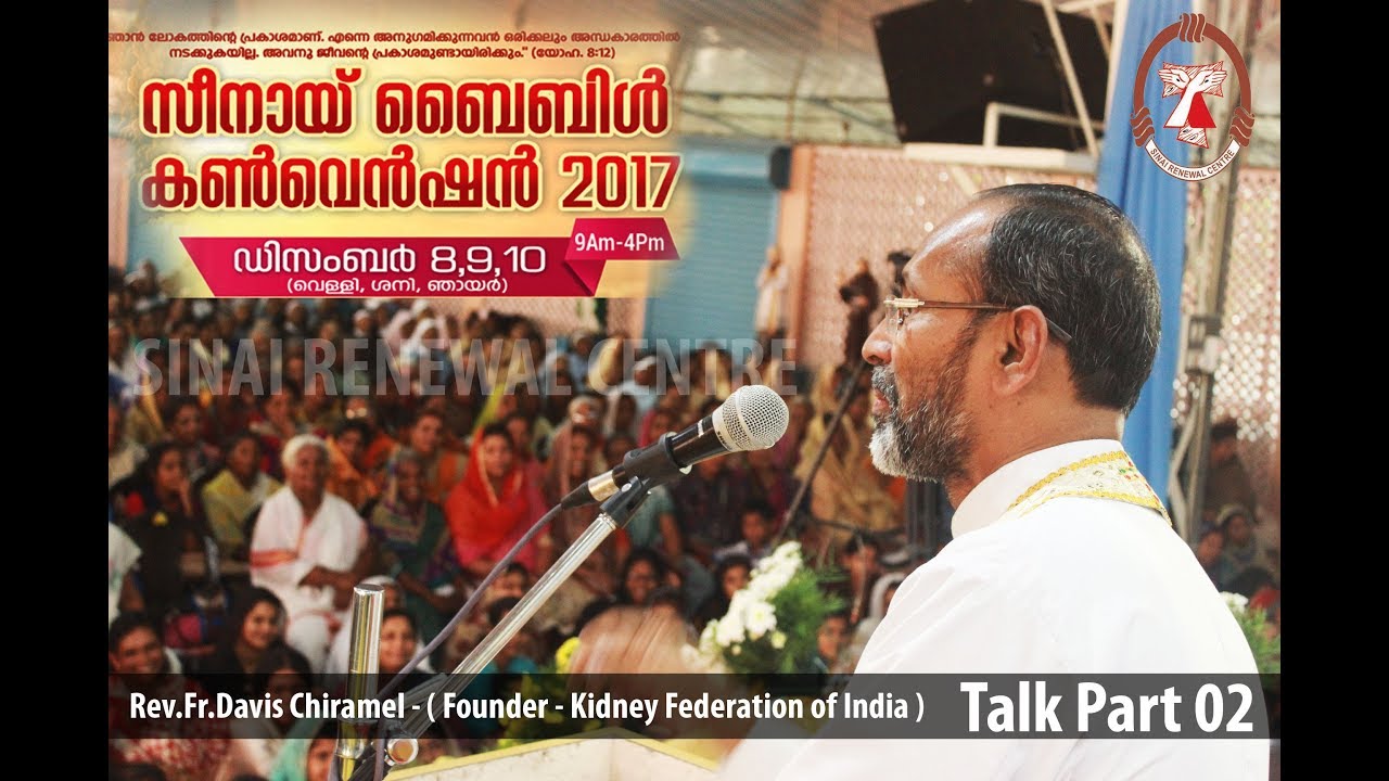 Rev.Fr.Davis Chiramel - Talk Part 02