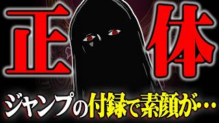 ジャンプの付録で公式がネタバレ!?イム様の素顔と10人目の伏線が描かれていました…【 ワンピース 最新 1169話 ミニマガジン 】※ネタバレ 注意