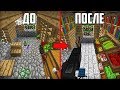 Я СДЕЛАЛ РЕМОНТ В ДЕРЕВЕНСКОМ МАГАЗИНЕ В МАЙНКРАФТ 100% ТРОЛЛИНГ ЛОВУШКА MINECRAFT МАГАЗИН ЖИТЕЛЯ