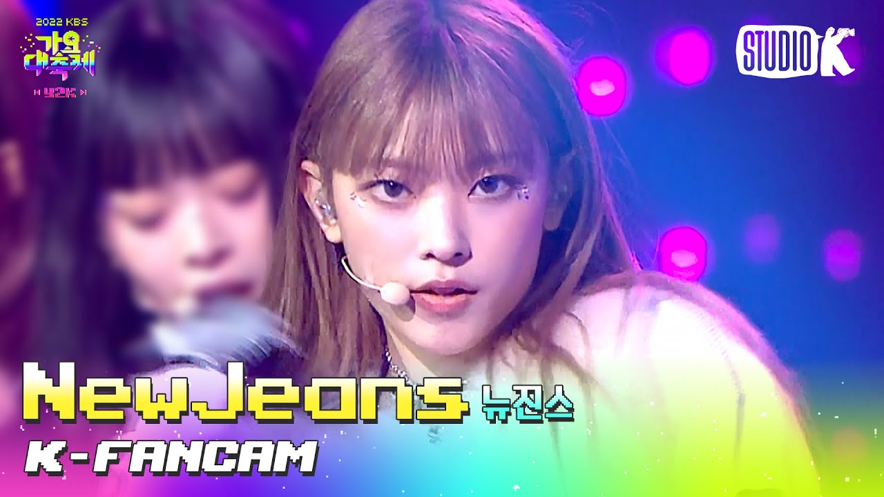 ヘリン「Hype Boy」公式Fancamのサムネイル