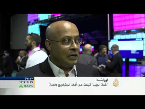 قمة الويب تبحث عن مشاريع في عقول واعدة
