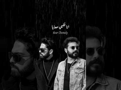 واستنيته يرجع مرجعليش ستوري