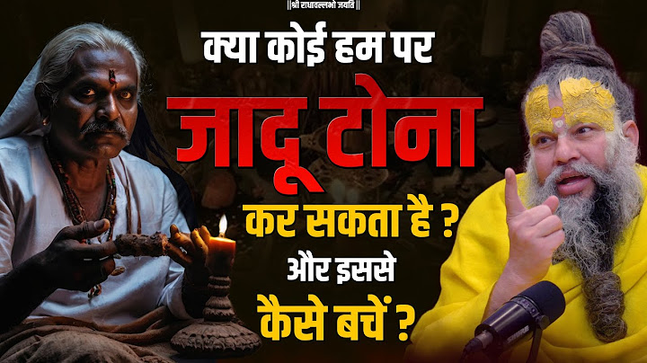Can anyone do black magic on us? And how to avoid it? Shri Hit Premanand Govind Sharan Ji Maharaj