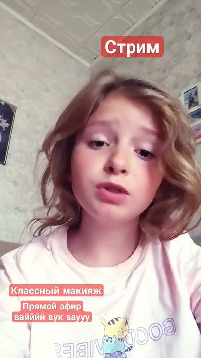 классный макияж.. - YouTube