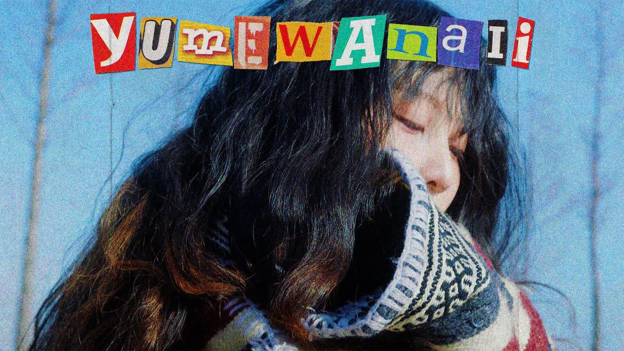 유명한아이-이별도 자꾸하다보면 MV