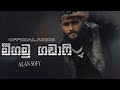 Alan Sofy - Gaddafi (ගඩාෆි) | Official Music Video | Prod. IcyPlanett #Gaddafi #newrap #music