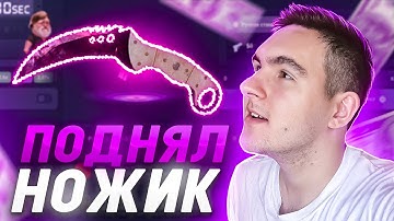 CSFAIL - НОВАЯ РАБОЧАЯ ТАКТИКА + СПЕЦ ПРОМОКОД и ТАКТИКА на КС ФЕЙЛ! НОЖ на КРАШ КСГО! ХАЛЯВА