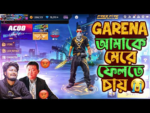 Golden Hiphop বান্ডেল দেওয়ার নামে Garena আবারও বেইমানি করল😫