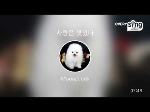 [everysing] 사랑은 맛있다