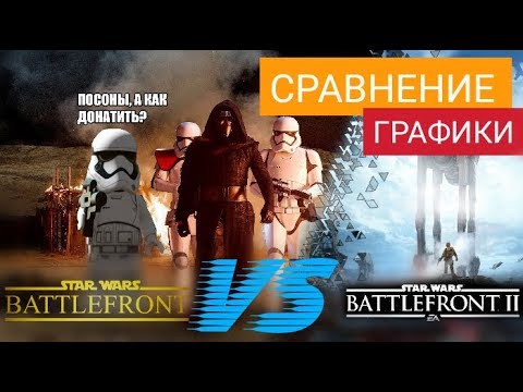 Video: Fysieke Verkoop Star Wars Battlefront 2 60% Gedaald In Battlefront 1