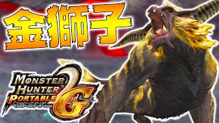 これが2Gのラージャンだ！！！-PART27-【モンスターハンター2G(MH2G実況)】