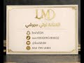 الفنانه لولي مجرشي عوضني الله 