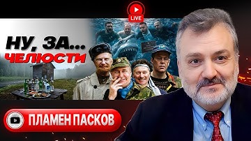 🎄🦢 ЧЁРНЫЙ ЛЕБЕДЬ-АЛЬБИНОС. Паралич ПЕРЕГОВОРОВ. Зеленский на крючке выборов: ЖРУТ МЕДЛЕННО! - Пасков