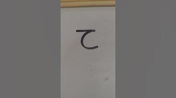 Hindi for Kids  ( गिनती ( Counting numbers) - How to write 8 ( aathh - आठ ) in Hindi