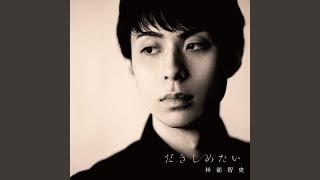 サイレント･イヴ