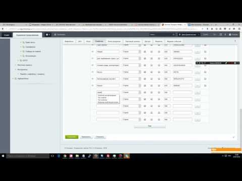 Добавление свойства инфоблока