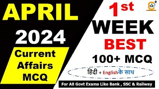April 2024 Weekly Current Affairs 1st WEEK 1 to 8 April | Weekly 100+  MCQ Current Affairs MCQ