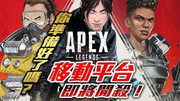 新英雄「瓦爾基里」 Mobile版本也即將公開_電玩宅速配20210420