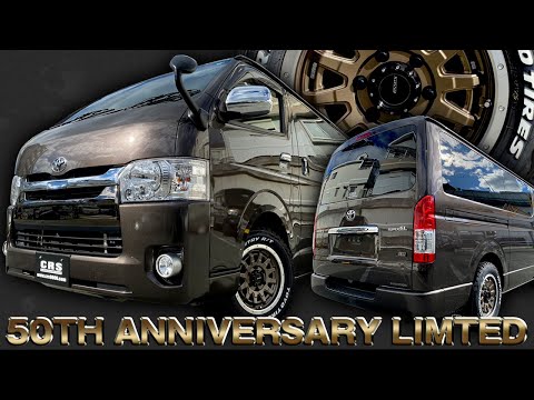 従来のモデルよリも質感がとても高いハイエース50周年記念の
