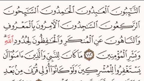 الصفحة رقم 205 الشيخ سعود الشريم القرآن الكريم Guran(1)