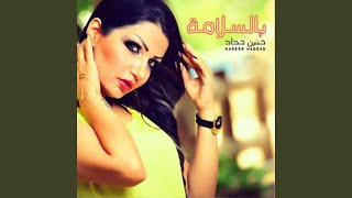 Bel Salamah - Haneen Haddad