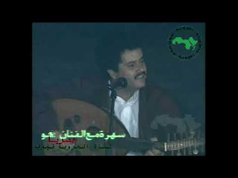 هود العيدروس على ايش السبب يا عين تبكين