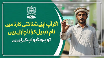 Need to Change Your Name on Your CNIC?