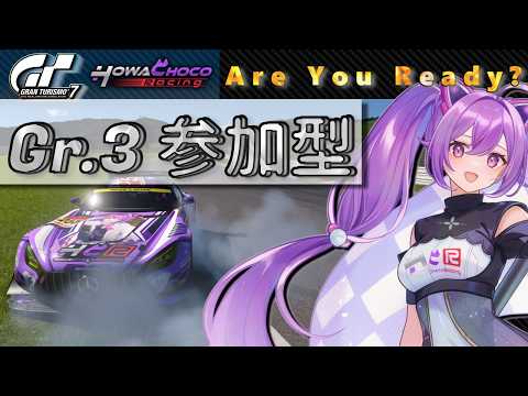 【GT7】267 Gr.3車両であそぼう!![参加型] #グランツーリスモ7 【ほわいと ちょこ/Vtuber】