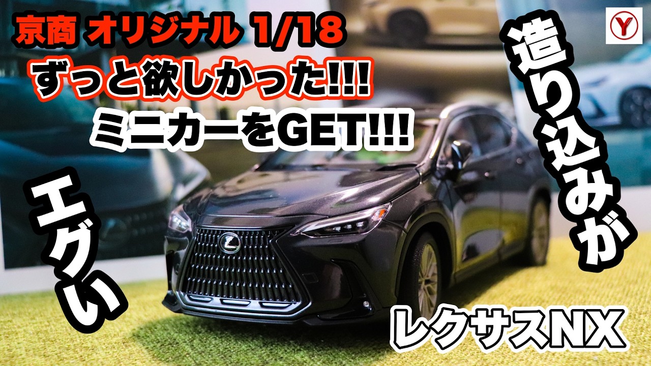 New Car Delivery] My second Lexus NX has been delivered!? I