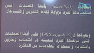 طرق تحسين الذاكرة