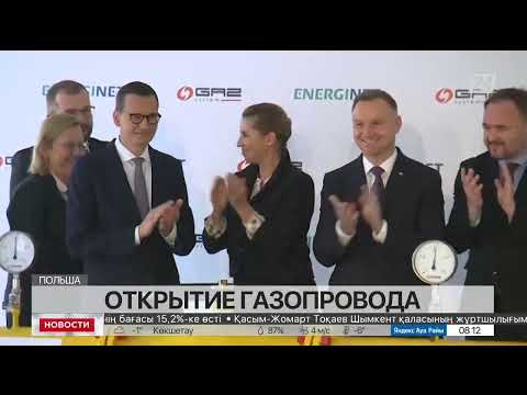 Новый магистральный газопровод