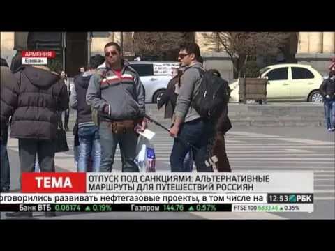 Туризм в Армении. Взгляд из России