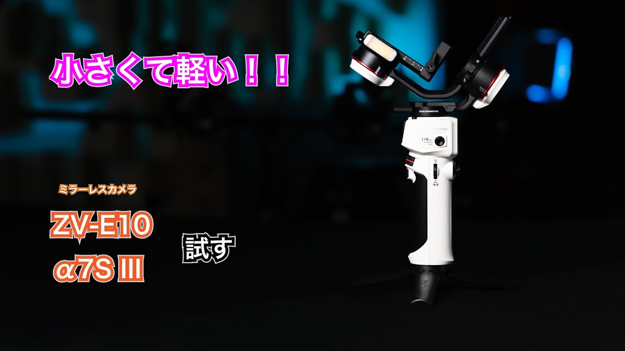 CRANE-M３綺麗です CRANE-M3レビュー 使ってわかった気になるところと良かったところ